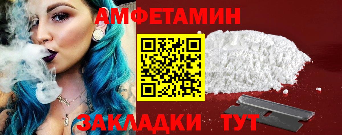 Орск  Amphetamine  Вход с VPN  Amphetamine 97% 