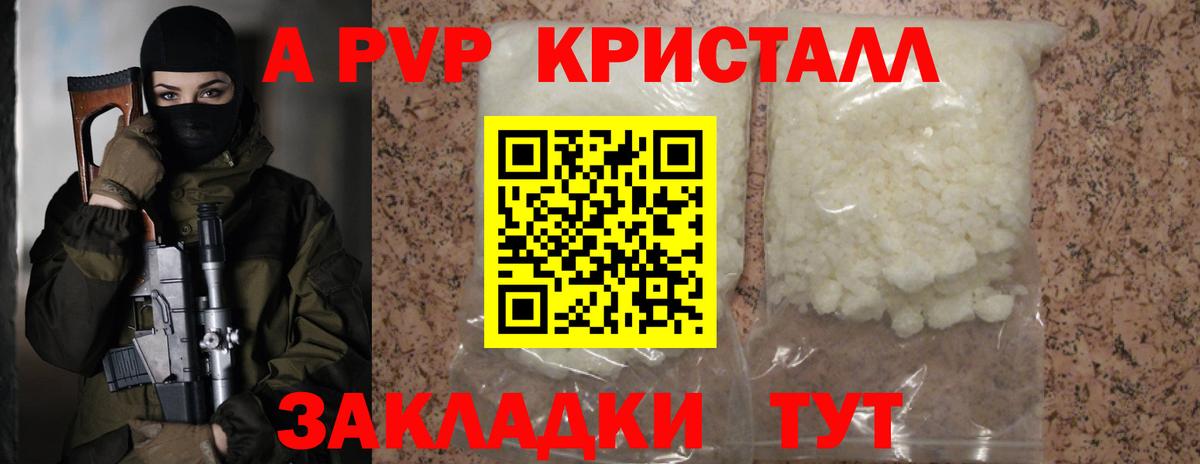 Орск  Alpha PVP  Alfa_PVP кристаллы  Вход с VPN  A-PVP кристаллы 