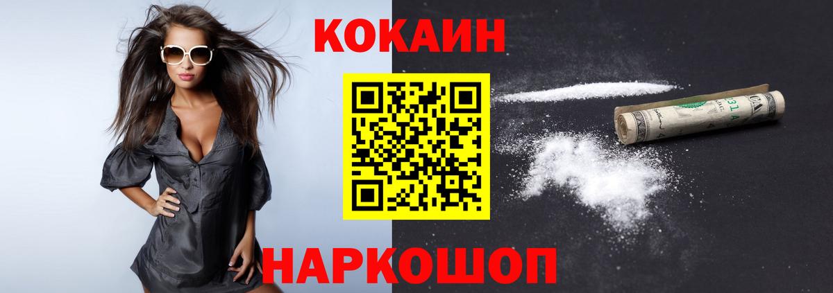 Кокаин VHQ Орск