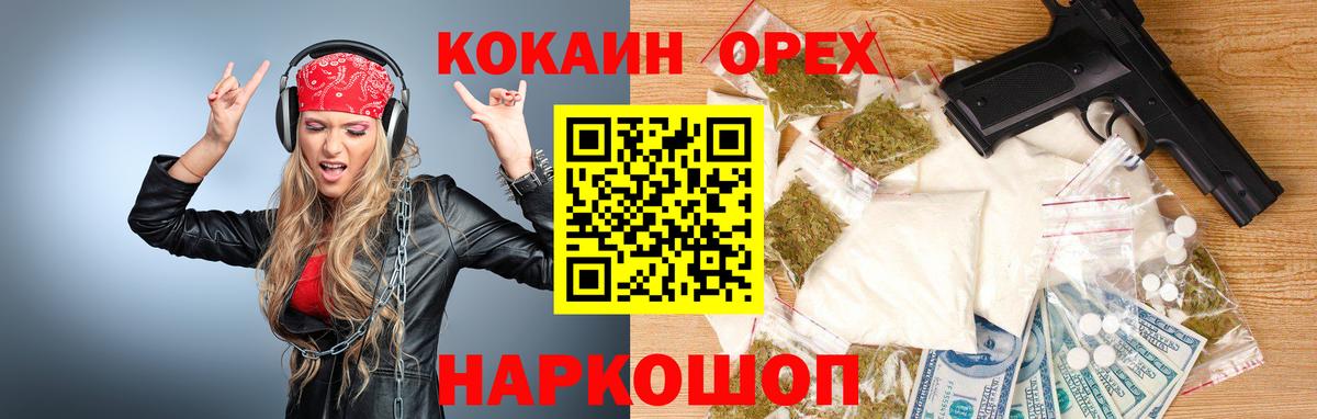 Cocaine Эквадор  Кокаин Fish Scale  Кокаин  Вход с VPN  Орск 