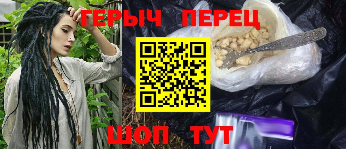 Орск  Героин  Вход с VPN  Героин VHQ 