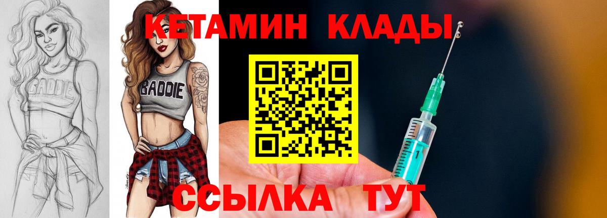 Кетамин VHQ  hydra маркетплейс  Орск  Вход с VPN  КЕТАМИН VHQ 