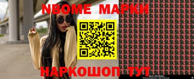 марки nbome Гатчина