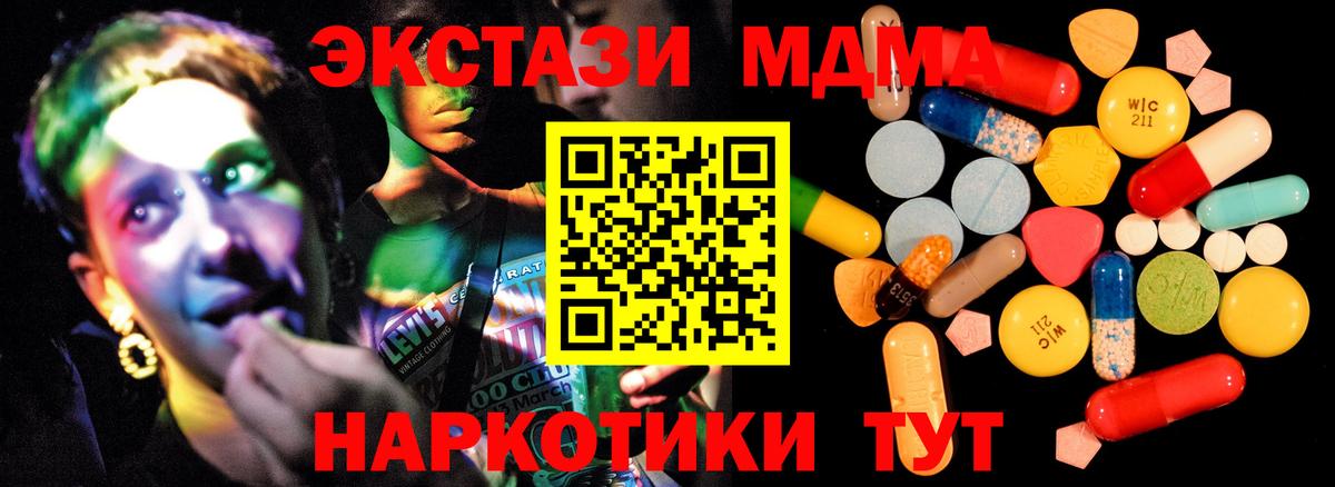 MDMA VHQ Орск