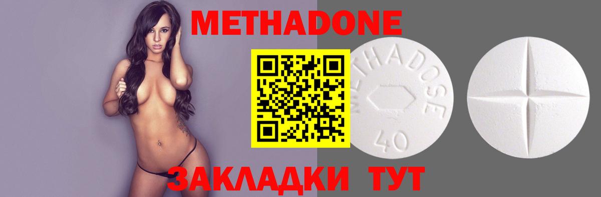 Орск  Метадон VHQ  МЕТАДОН кристалл  Вход с VPN 