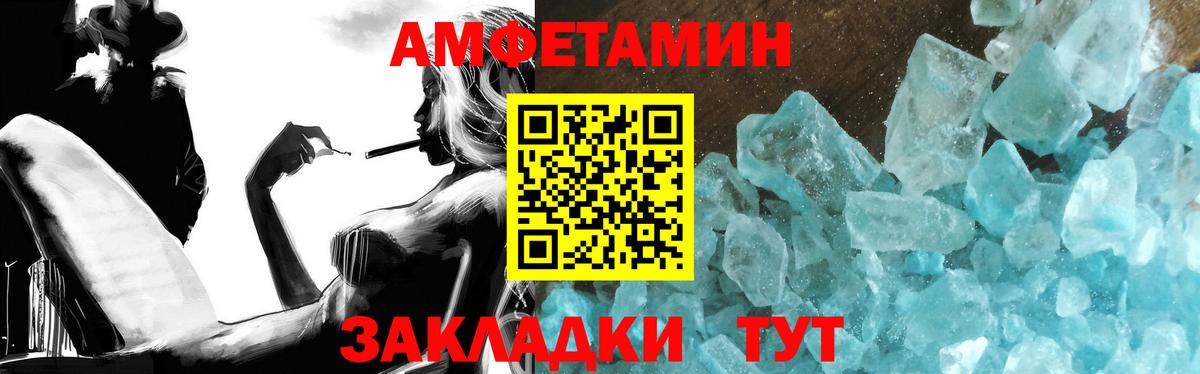 МЕТАМФЕТАМИН мет Орск