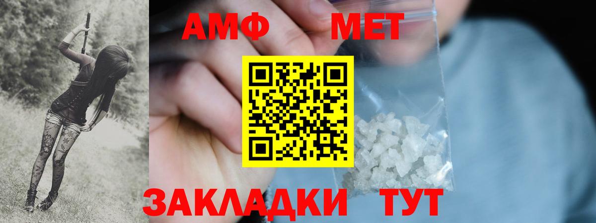 Орск  Метамфетамин витя  Вход с VPN 