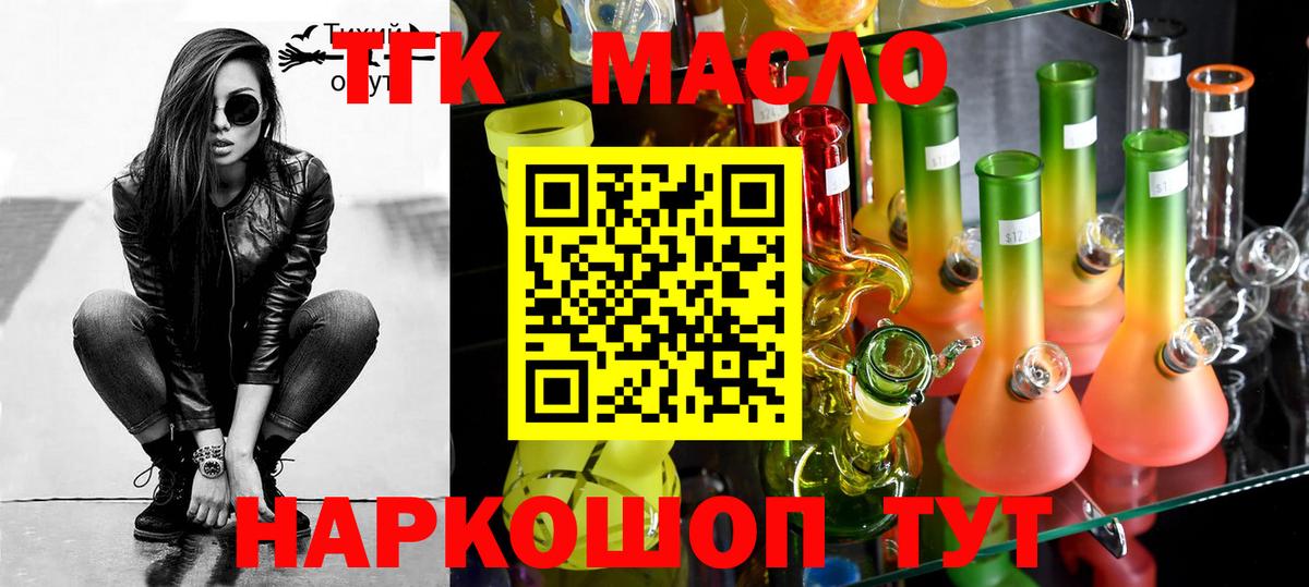 Дистиллят ТГК гашишное масло Орск