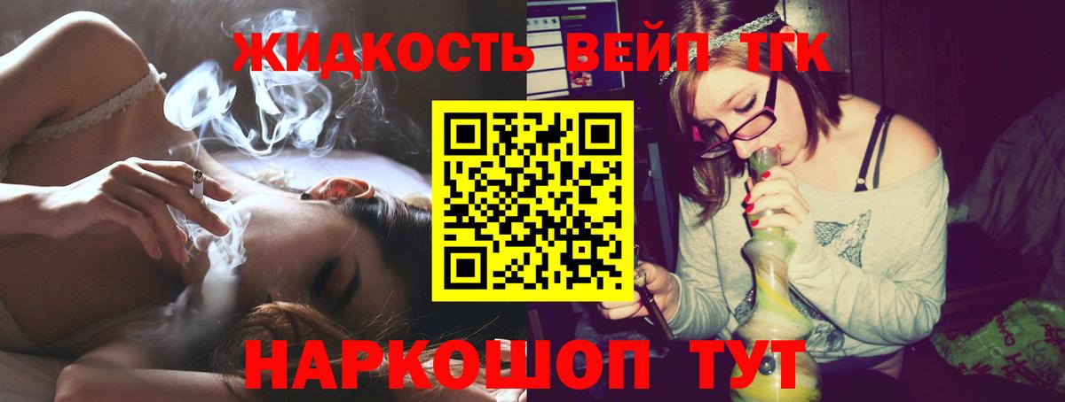 ТГК жижа  Вход с VPN  дарнет шоп  Орск  ТГК Wax 