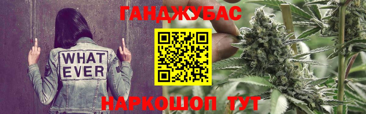 Шишки марихуана VHQ  Шишки марихуана MAZAR  Орск  Вход с VPN  Канабис гибрид 